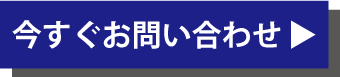 お申込みはこちら